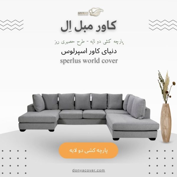 donyacover-el-اhasiri-riz-01