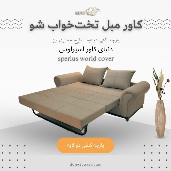 donyacover-takht-hasiri-riz-01