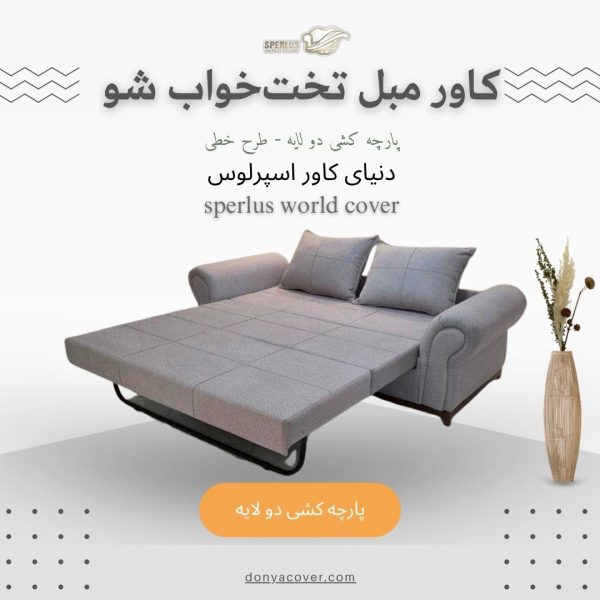 donyacover-takht-khati-01